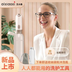 艾小洗便携洁身器电动冲洗器
