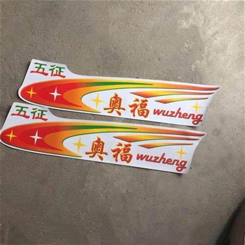 新品原厂配件奥福i 贴画 贴花 车H门彩贴 彩贴奥福车贴