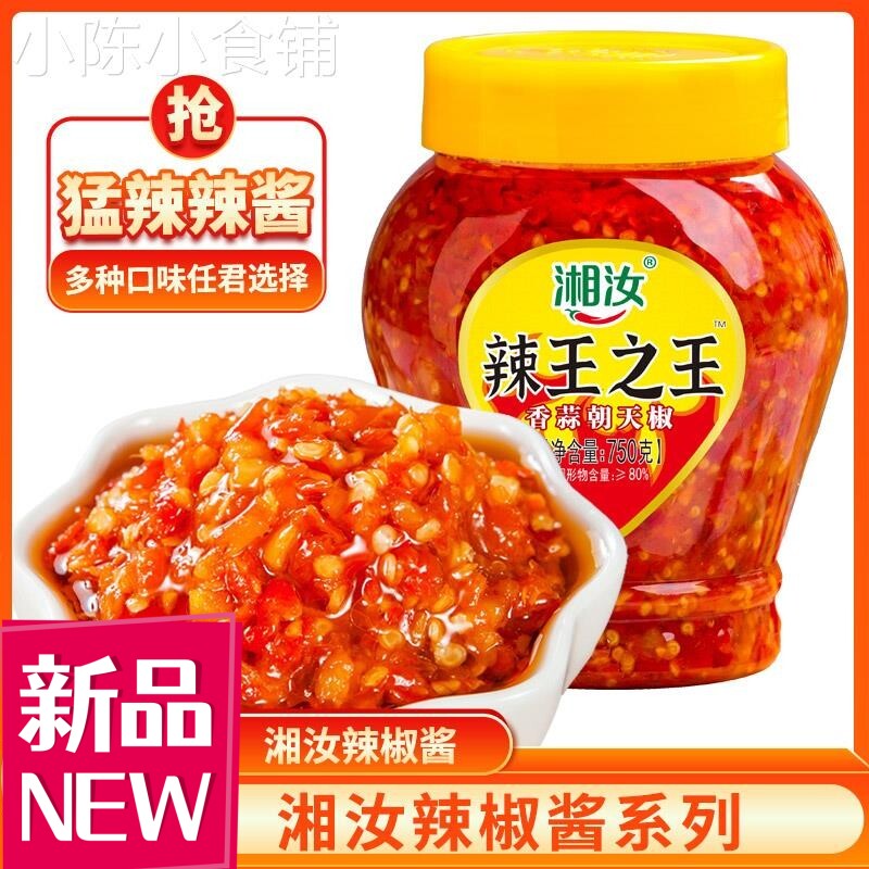 广东猪脚饭辣椒酱蒜蓉隆江猪脚饭辣椒酱广东肠粉专用辣椒酱小米椒