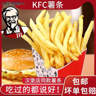 肯德基半成品食材薯条半成品空气炸锅kfc薯条半成品空气炸锅麦肯