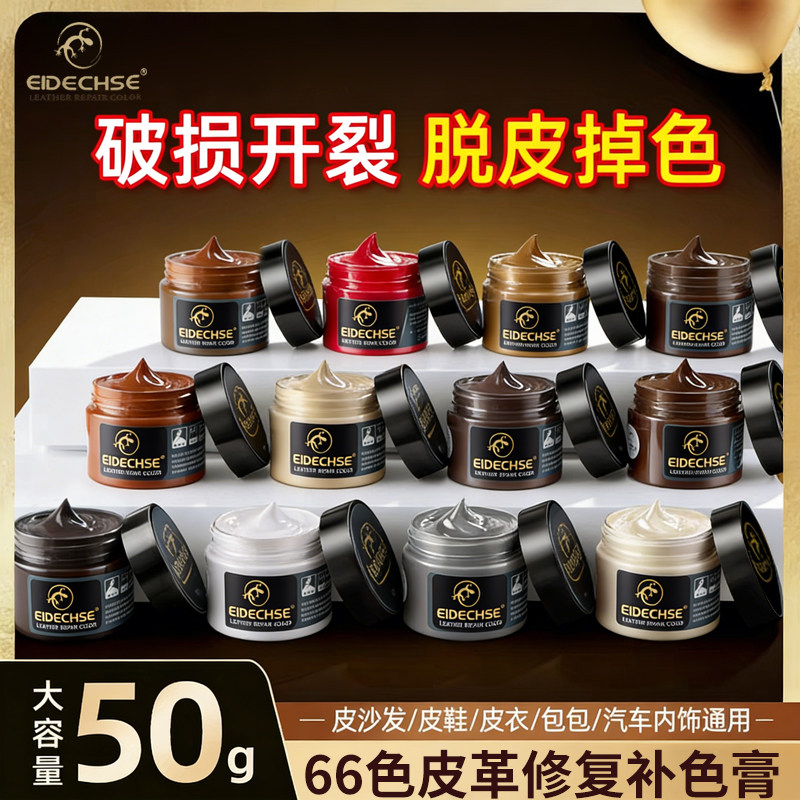 皮革补色膏皮鞋补皮具修复翻新黑色皮衣皮沙发上色真皮修补染色漆图片