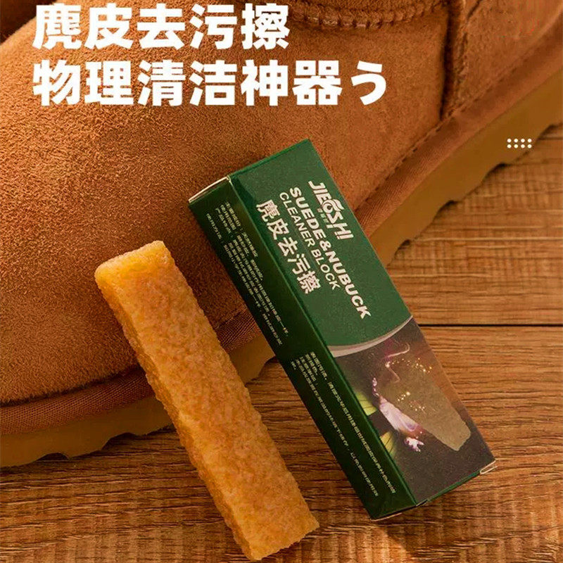 麂皮橡皮擦生胶片生胶擦鞋去污清洁专用生胶橡皮擦鞋底生胶擦神器