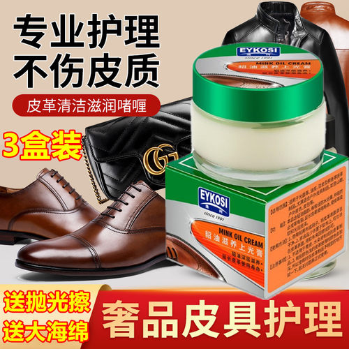 逸柯貂油滋养上光膏皮衣保养油真皮护理皮包保养膏油蜡真皮抛光膏