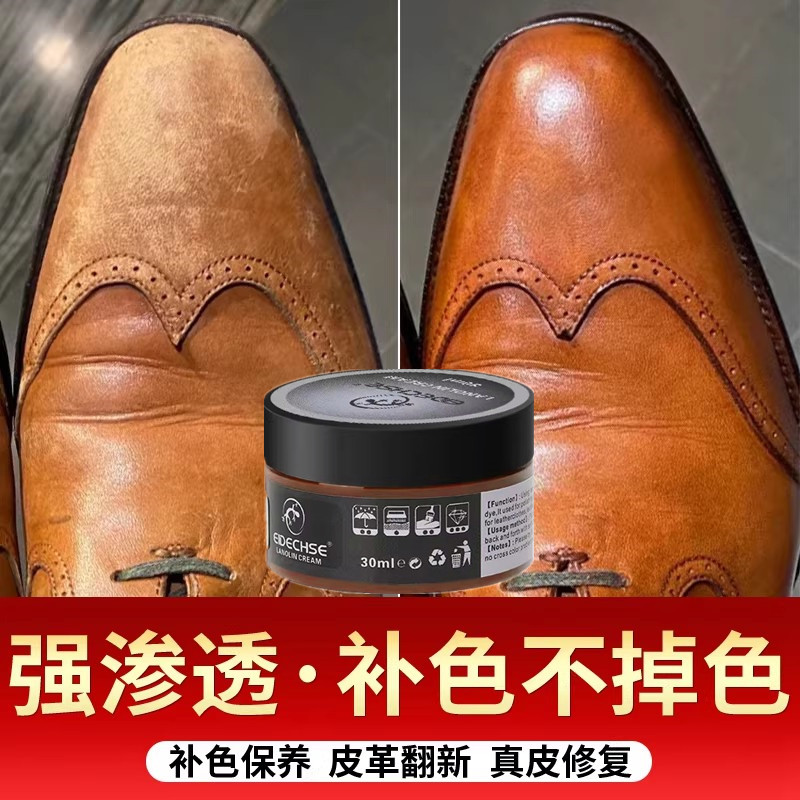 皮革修复皮包包磨损翻新皮鞋破皮补色修补包磨损补鞋修补漆上色剂