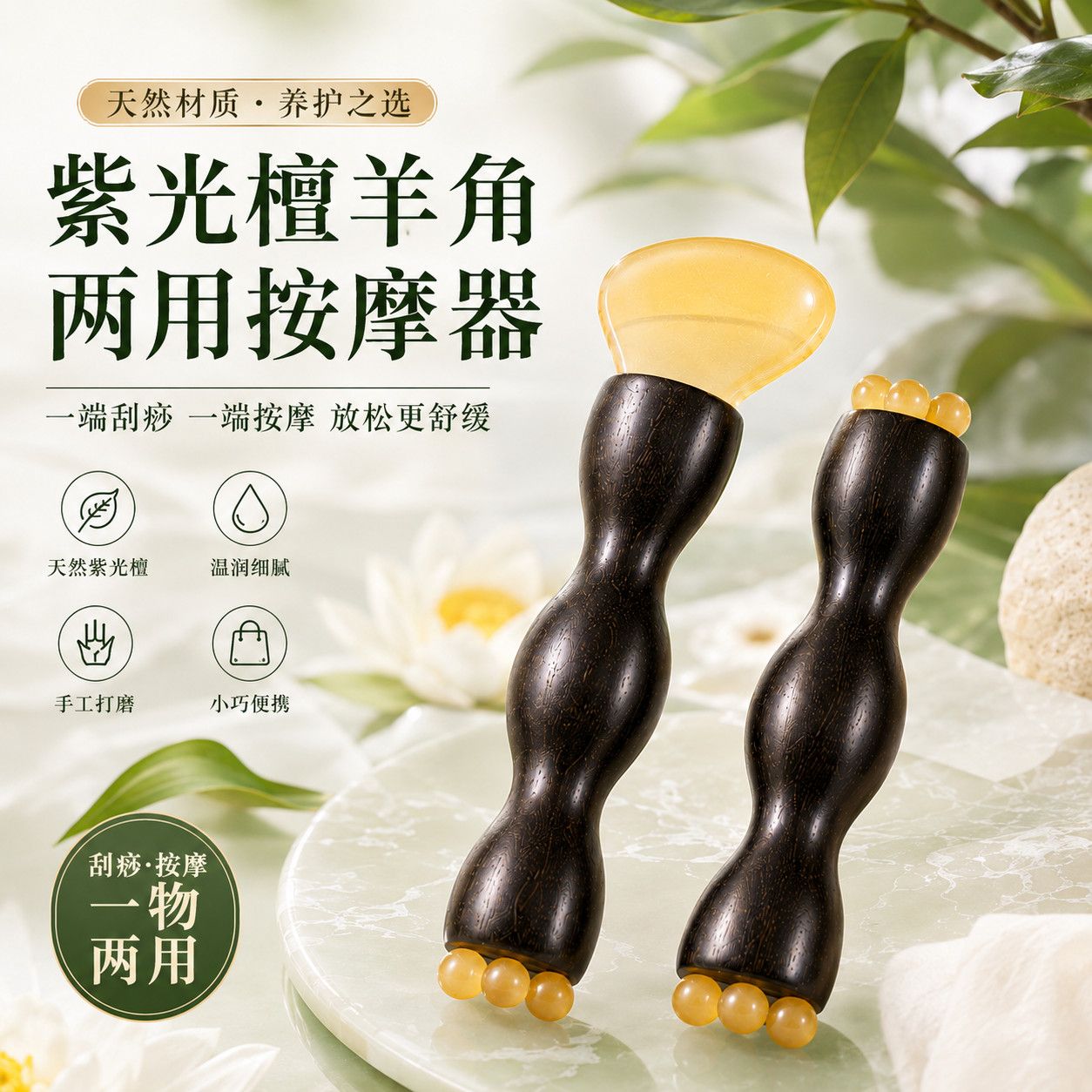 升级檀木二合一朱雀三啄