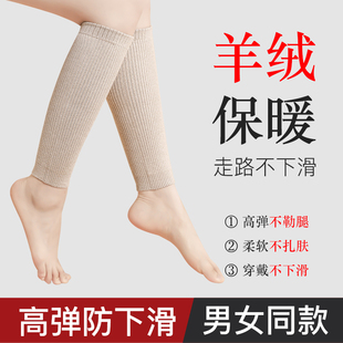 羊绒护小腿保暖秋冬男女护腿厚款老寒腿护脚腕防寒护脚踝运动袜套