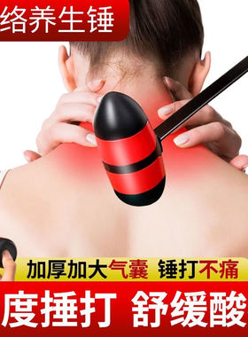 按摩锤敲打捶背棒经络肩颈椎拍打养生中医保健疏通筋络神器锤子