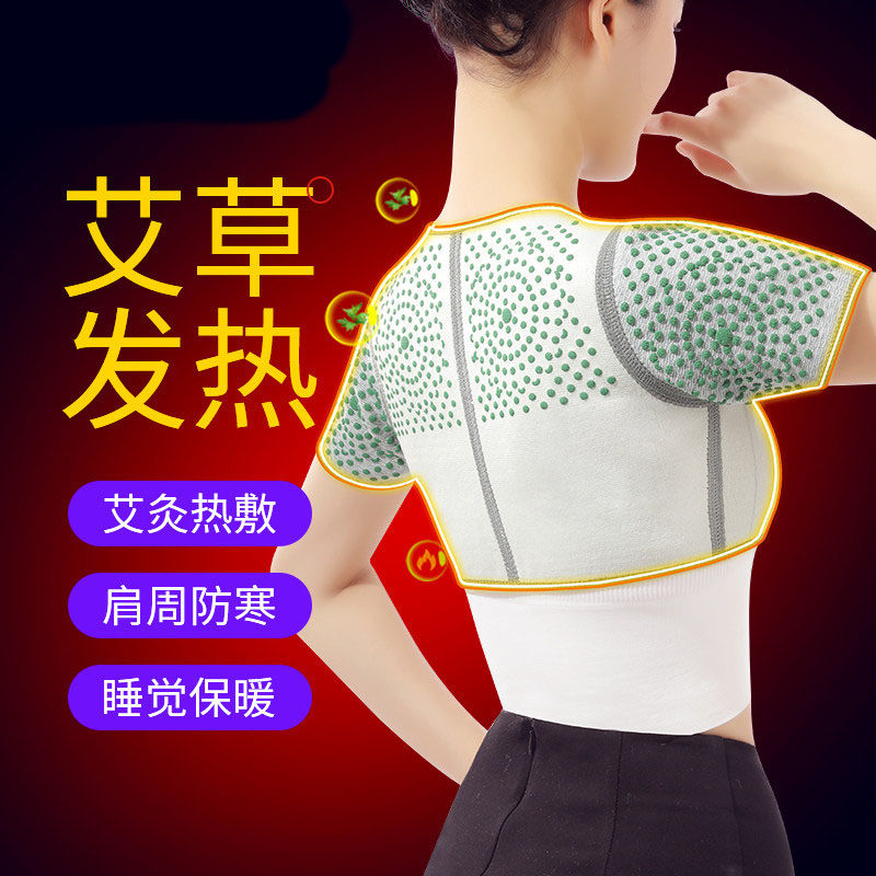 护肩保暖肩周专用肩部颈椎坎肩睡觉背心男女披肩热敷冬季披肩
