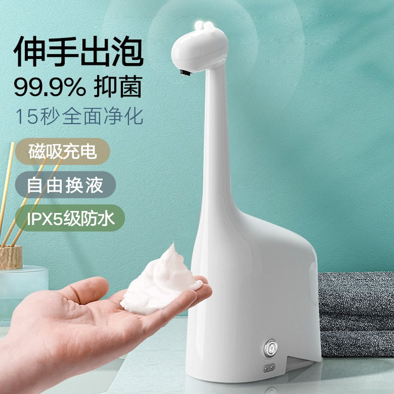 福鹿全自动洗手液机智能感应电动皂液器泡沫洗手机儿童免接触抑菌