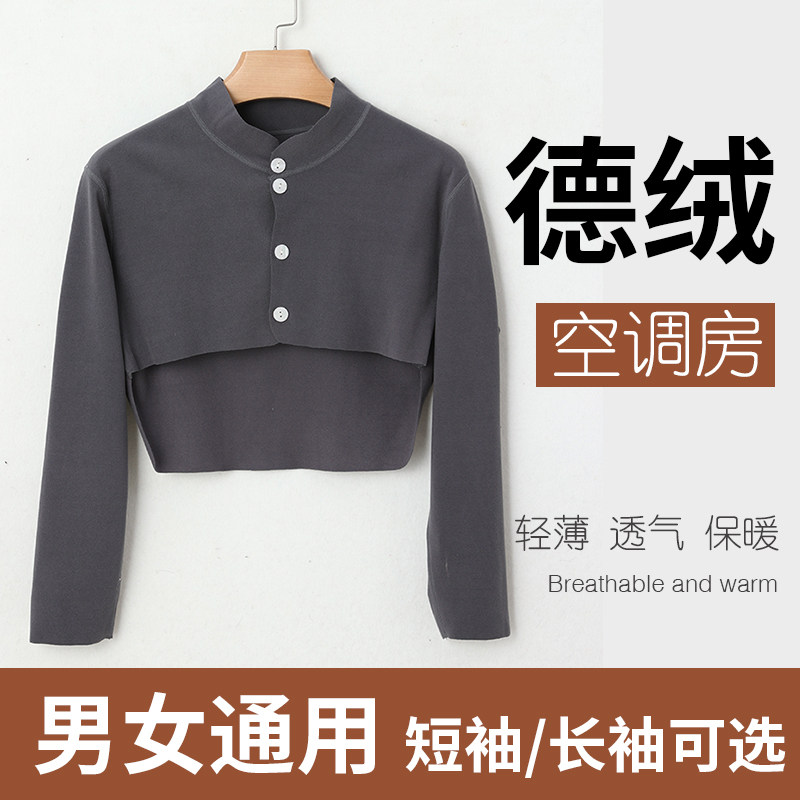 春季德绒护肩颈椎坎肩睡觉男女士月子披肩长袖肩周保暖防寒护肩膀