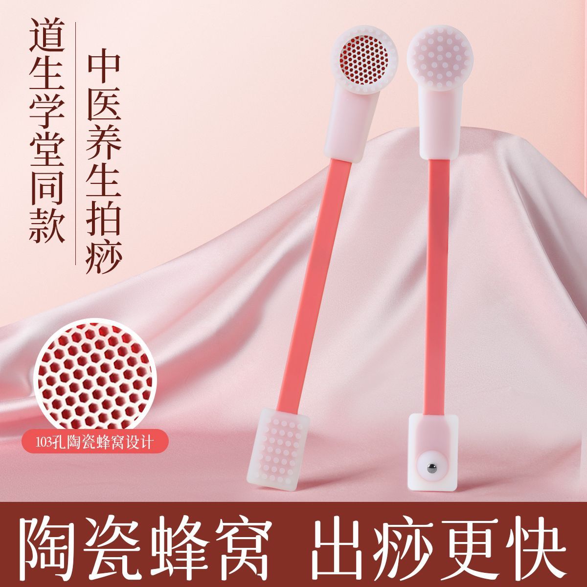 拍痧板蜂窝经络拍硅胶按摩养生拍颈椎腰腿专业拍打面部穴位筋络锤