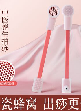 拍痧板蜂窝经络拍硅胶按摩养生拍颈椎腰腿专业拍打面部穴位筋络锤