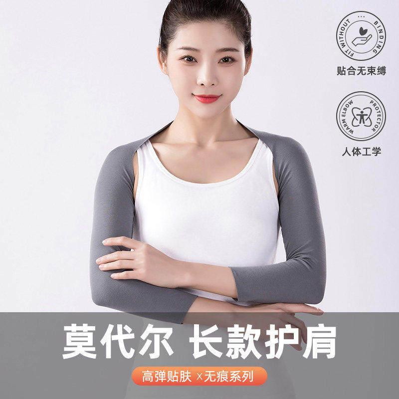 莫代尔护肩颈椎坎肩保暖睡觉男女薄款护肩膀披肩周防寒空调