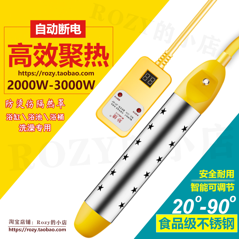 热得快烧水安全管家神器棒桶