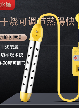 防干烧热得快安全家用加热烧水器电热管自动断电桶烧大功率烧水棒