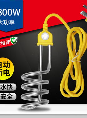热得快自动断电烧水棒桶烧电热管热的快烧水器加热棒家用洗澡安全