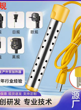 烧水棒美规110V自动断电温控电热棒大功率洗澡桶用日欧英标热得快