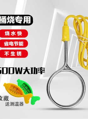 热得快电老虎烧水棒电热管烧开水加热管宿舍水桶洗澡热水神器安全