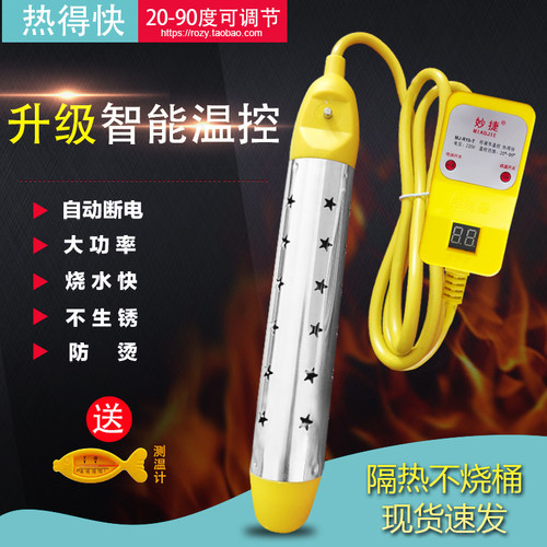 热得快不锈钢大功率自动断电