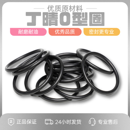 奈派安徽丁晴耐磨耐油O型圈
