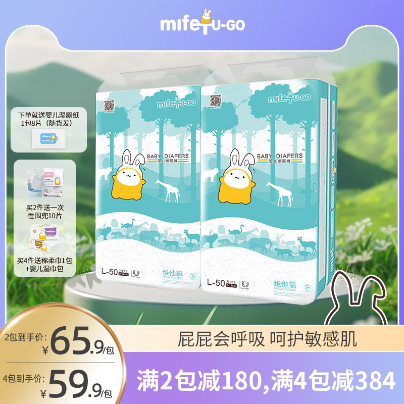 m码纸尿裤s码夏季超薄透气干爽新生婴儿尿布正品官方mifet旗舰店