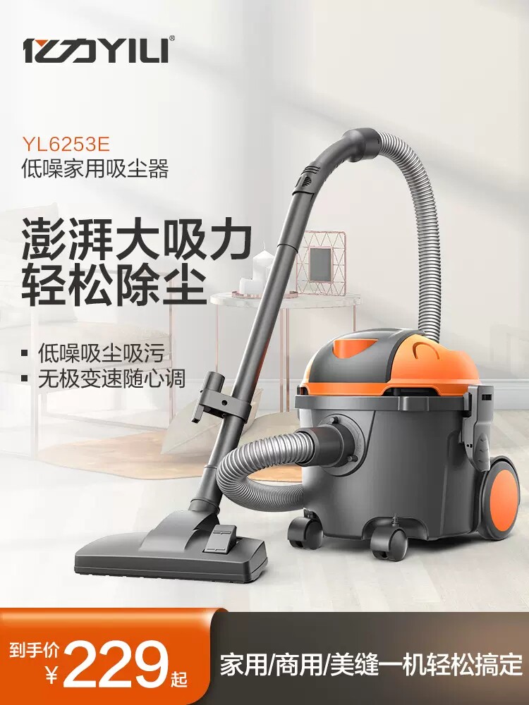 亿力吸尘器家用强力大功率手持式小型机静音工业桶式吸尘机除螨