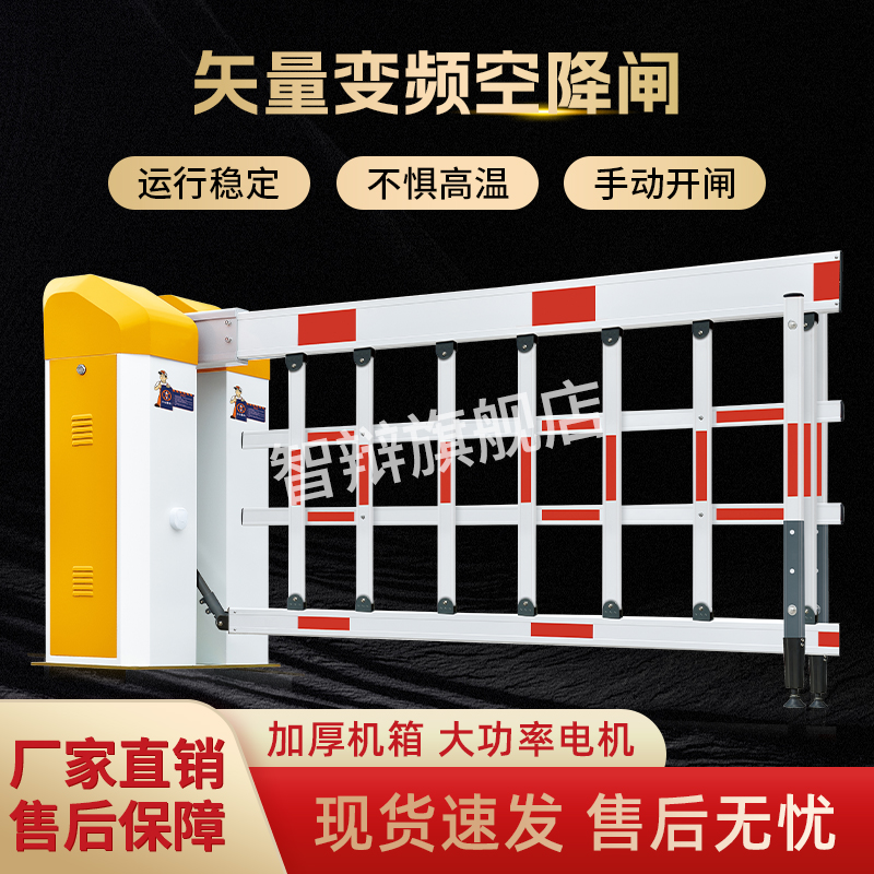 停车场空降闸栅栏杆电动升降杆门卫拦车起落杆铝合金50*150*1.5厚