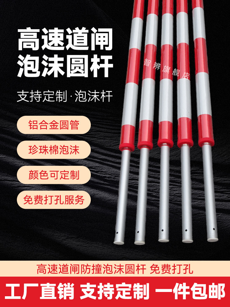 泡沫门栏杆停车场收费升降杆直杆小区门倾卸杆砸杆挡车