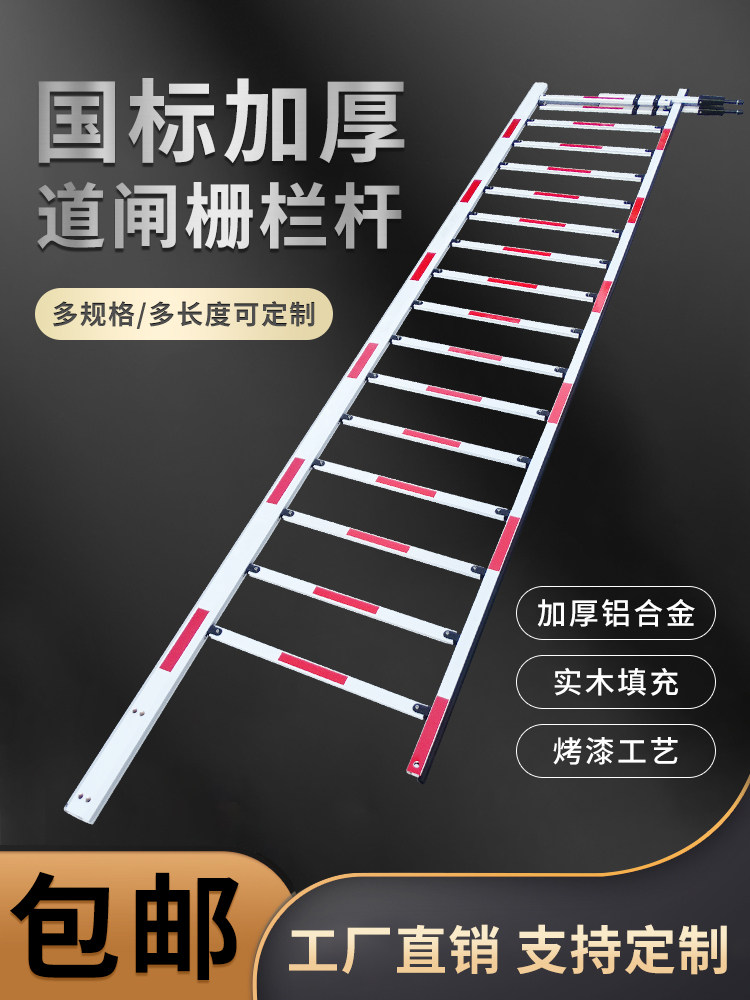 停车场道闸杆栅栏式栏杆停车场拦车杆小区门卫升降杆起落杆挡车杆