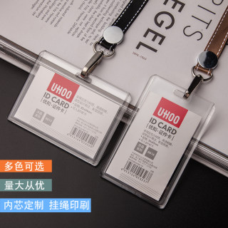 优和水晶亚克力证件卡套透明胸卡工作卡套带挂绳员工证件门禁工牌学生双面透明卡套员工工牌定制证件胸牌卡套