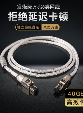 美国声弦CAT8八类7N镀银网线双屏蔽宽带高速电竞音响万兆音频线