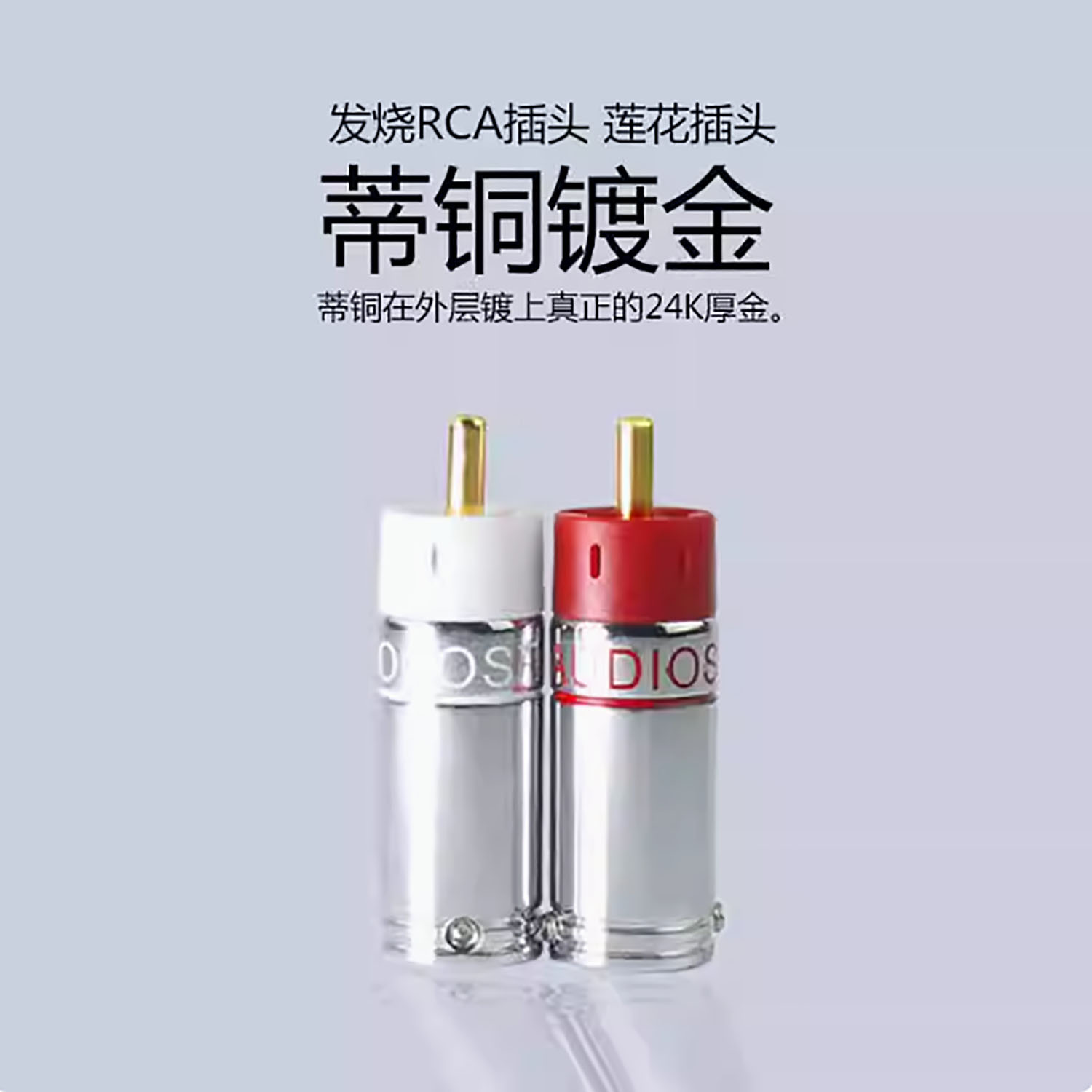 美国声弦莲花头RCA同轴AV端子