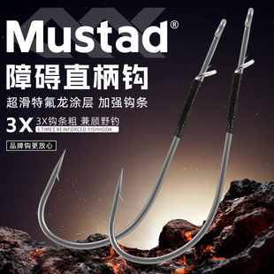 路亚鱼钩慕斯达倒钓直柄钩障碍长柄倒钓钩无铅自由钓组内德鲈鳜鱼