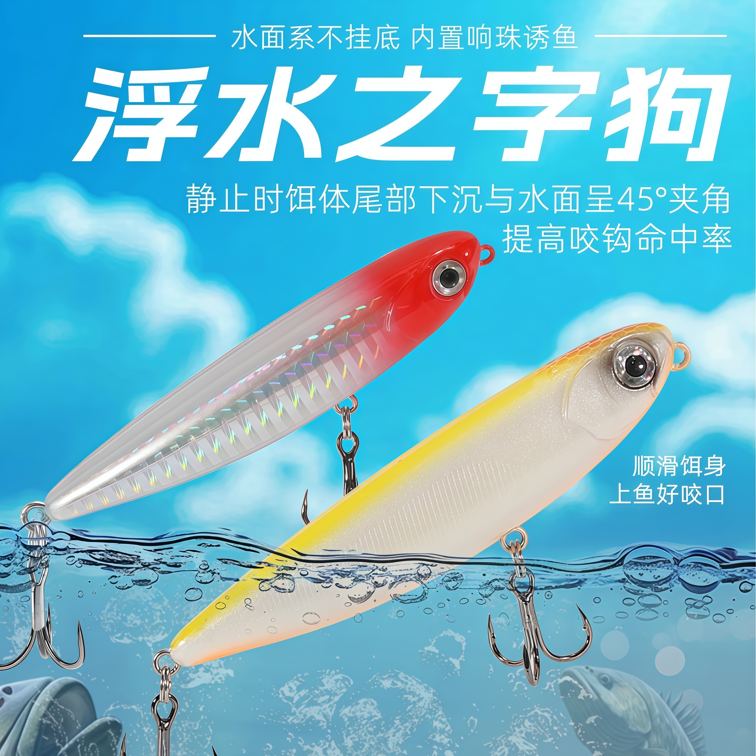 新款路亚炮弹之字狗水面系微物小铅笔浮水假饵钓翘嘴军鱼饵之字狗,户外/登山/野营/旅行用品,路亚饵,淘宝优惠券,粉丝福利购,淘宝优惠卷