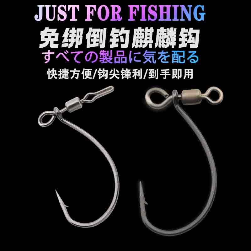新款加强免绑八字环8003麒麟倒钓钩泥鳅钩路亚倒钓钓组Wacky钩
