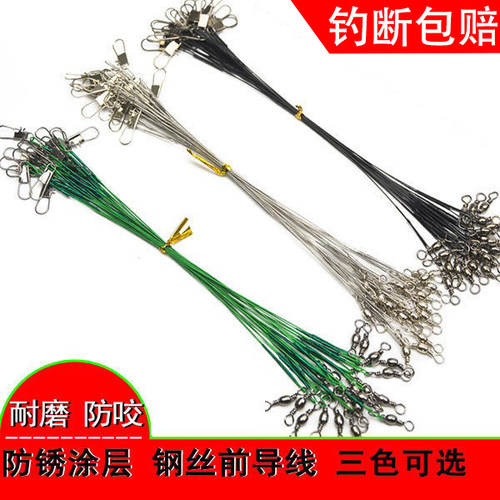 路亚钢丝前导线强拉力 防磨防咬防绕线海钓线路亚饵连接线增强型