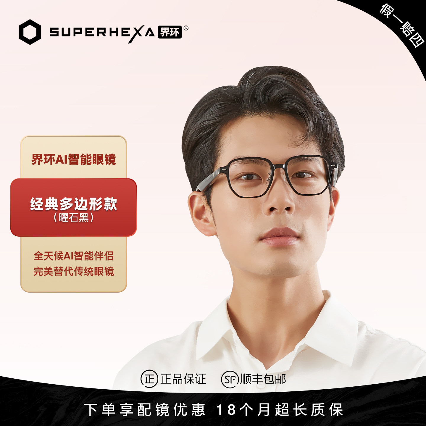 界环AI翻译蓝牙音频眼镜可配