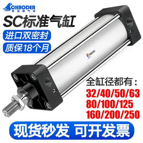 SC50标准40气缸32大全63小型80气动大推力100-75X125X200X250X300