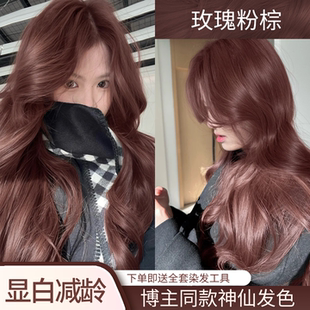 玫瑰粉棕色染发膏粉棕色染发剂2026流行色自己在家染发显白天然纯