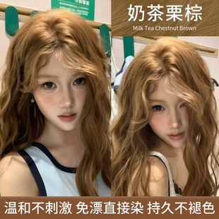 奶茶栗棕色免漂染发膏女植物正品纯自己在家染发剂天然无刺激显白