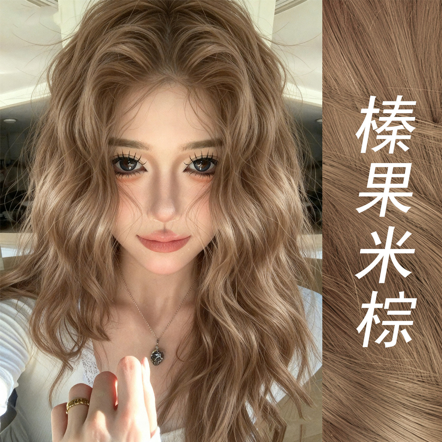 榛果米棕2025流行色无刺激免漂植物纯染发剂学生自己在家染头发膏