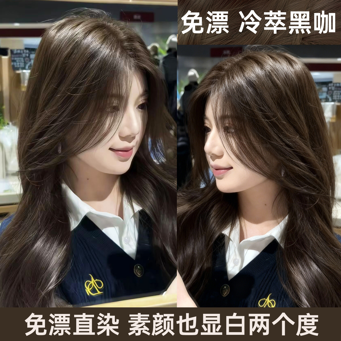 持久锁色无需褪色药监局监制正品