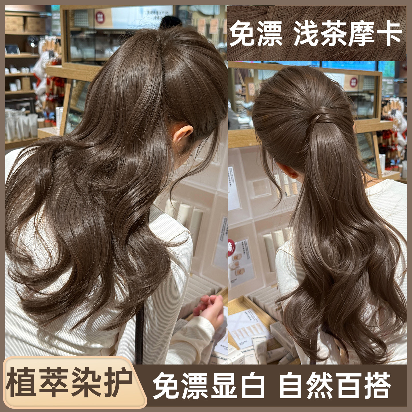 持久锁色温和不刺激植物萃取