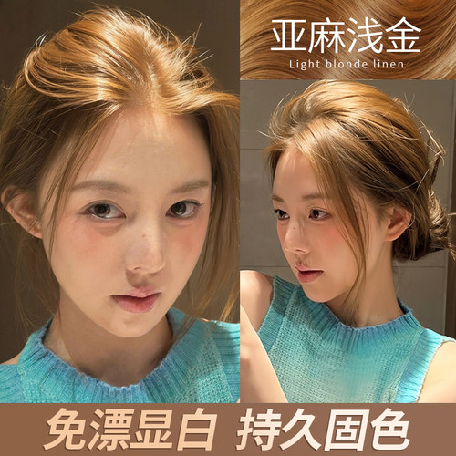 免漂亚麻浅金色染发剂膏植物纯无刺激正品2025流行色自己在家染女