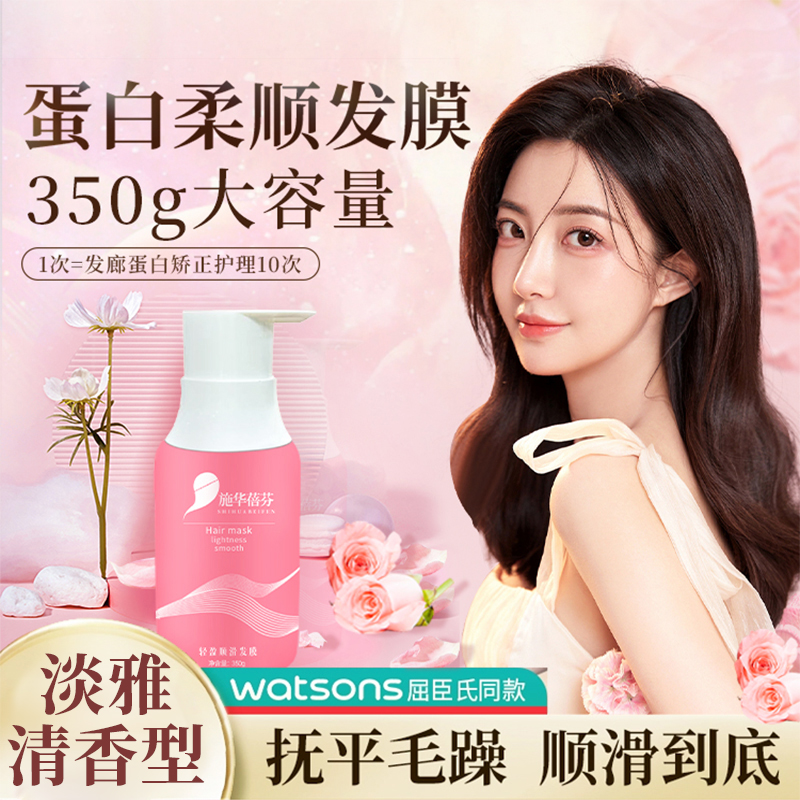 施华蓓芬发膜柔顺丝滑润泽发丝