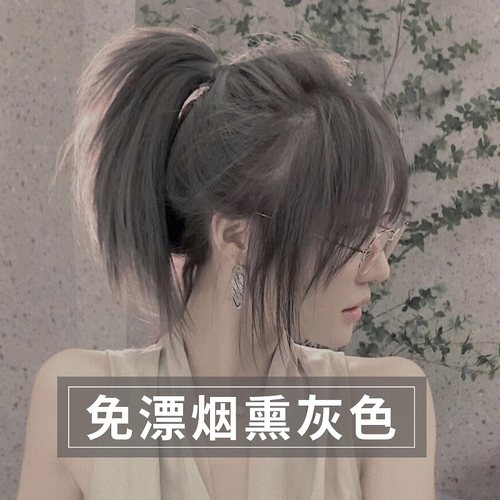 免漂烟熏灰色染发剂膏女植物