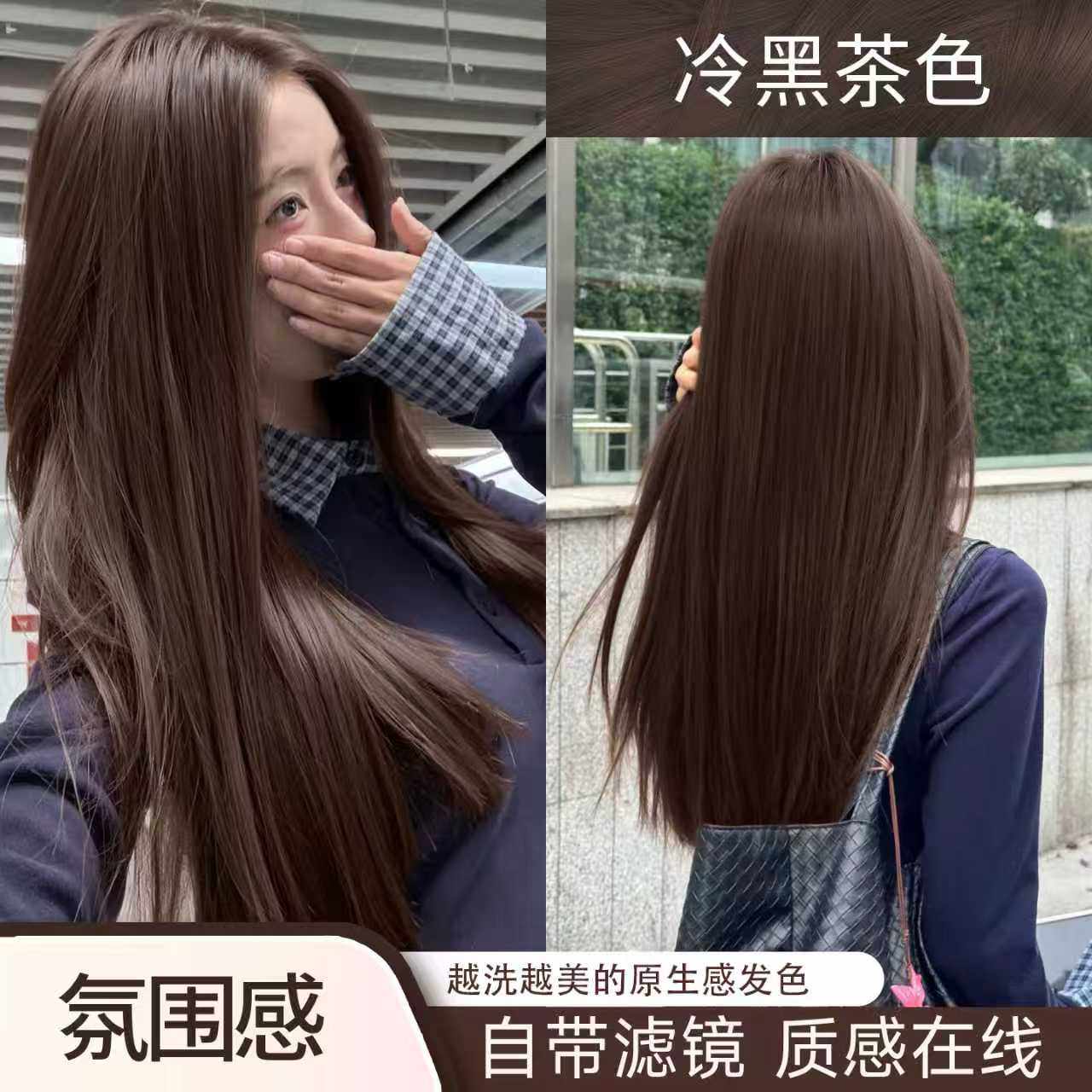 冷黑茶色染发剂植物天然纯染发膏剂自己在家染头盖白发2025流行女,美发护发/假发,彩染,淘宝优惠券,粉丝福利购,淘宝优惠卷