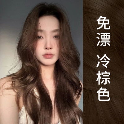 免漂冷棕色染发膏遮白发正品保证