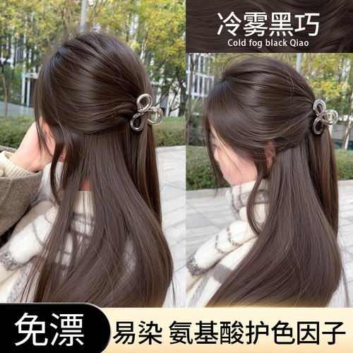 ▶央ma荐|免漂安全植物染◀