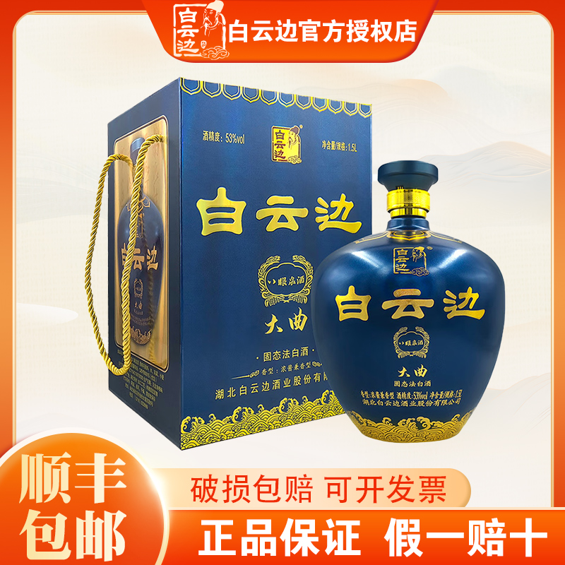 保证正品，假一赔十